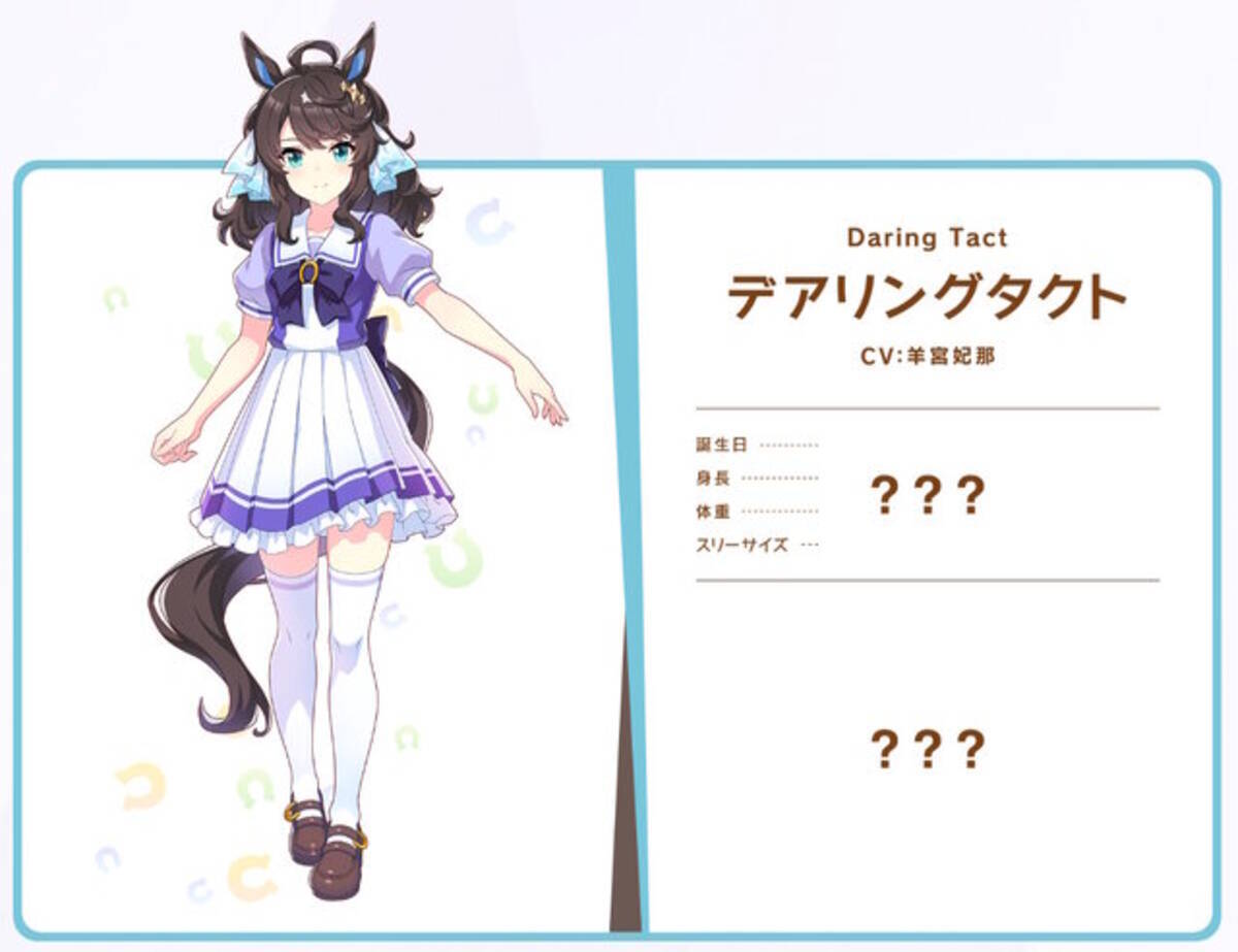 ウマ娘』デアリングタクトがついにゲーム内にも！制服姿の3Dモデル 