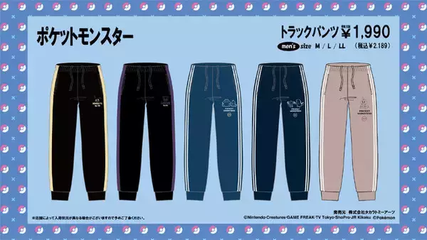 「『ポケモン』アパレルアイテムがドン・キホーテで3月9日発売！ホゲータやミミッキュが描かれたジャケットなど」の画像