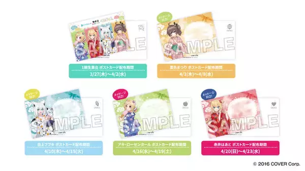 「ホロライブ1期生のフロ上がり姿にドキッ！限定グッズ満載の「極楽湯」コラボは4月23日まで」の画像