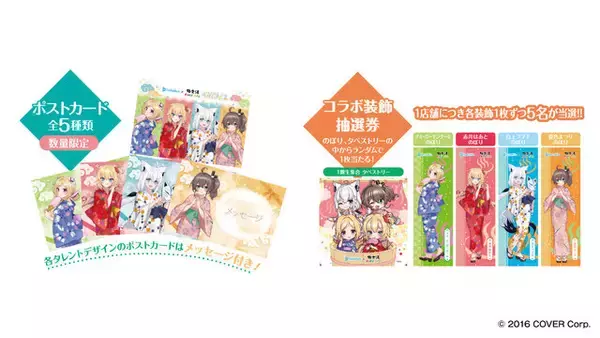 「ホロライブ1期生のフロ上がり姿にドキッ！限定グッズ満載の「極楽湯」コラボは4月23日まで」の画像