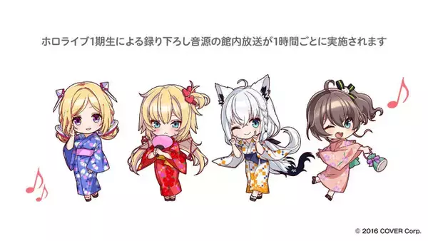 「ホロライブ1期生のフロ上がり姿にドキッ！限定グッズ満載の「極楽湯」コラボは4月23日まで」の画像