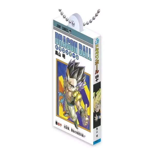 「漫画「ドラゴンボール」ミニチュアチャーム第3弾が、ガシャポン売り場にて11月第4週発売！最終巻「バイバイ ドラゴンワールド」まで全14種」の画像