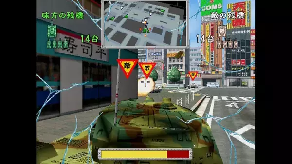 「全周囲戦車バトルの名作が再び！今遊んでも『トーキョーウォーズ』は色褪せない」の画像