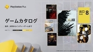 PS Plus「ゲームカタログ」1月の目玉は『バイオハザード ヴィレッジ』！『龍が如く8』『8番出口』などもラインナップ