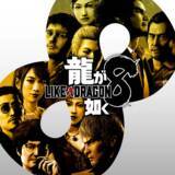 「PS Plus「ゲームカタログ」1月の目玉は『バイオハザード ヴィレッジ』！『龍が如く8』『8番出口』などもラインナップ」の画像5