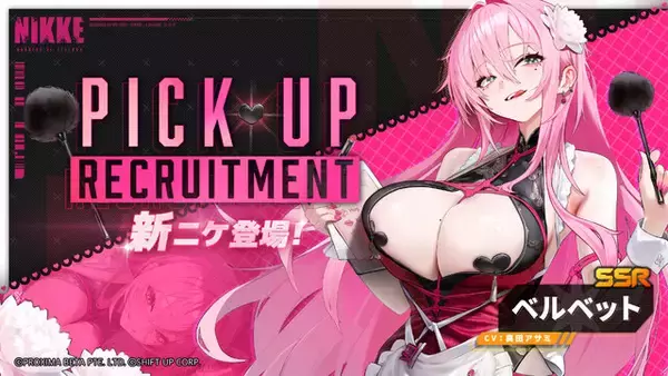 「扇情的な元エージェントのメイド「ベルベット」実装！『勝利の女神：NIKKE』新バージョン「FATAL MAID」1月29日配信」の画像