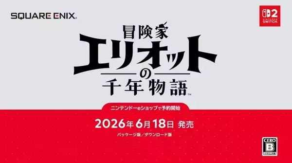 「スクエニ『冒険家エリオットの千年物語』が2026年6月18日発売！ 4つの時代を駆け巡る【Nintendo Direct 2026.2.5】」の画像