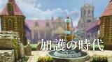「スクエニ『冒険家エリオットの千年物語』が2026年6月18日発売！ 4つの時代を駆け巡る【Nintendo Direct 2026.2.5】」の画像7