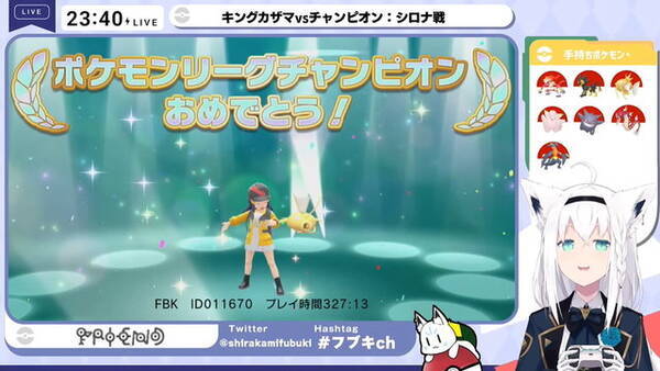 ポケモン ダイパリメイク 白上フブキさんが偉業達成 四天王 チャンピオン戦を 金コイキングのみ で制す 22年1月26日 エキサイトニュース