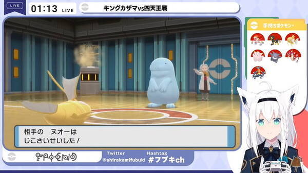 ポケモン ダイパリメイク 白上フブキさんが偉業達成 四天王 チャンピオン戦を 金コイキングのみ で制す 22年1月26日 エキサイトニュース