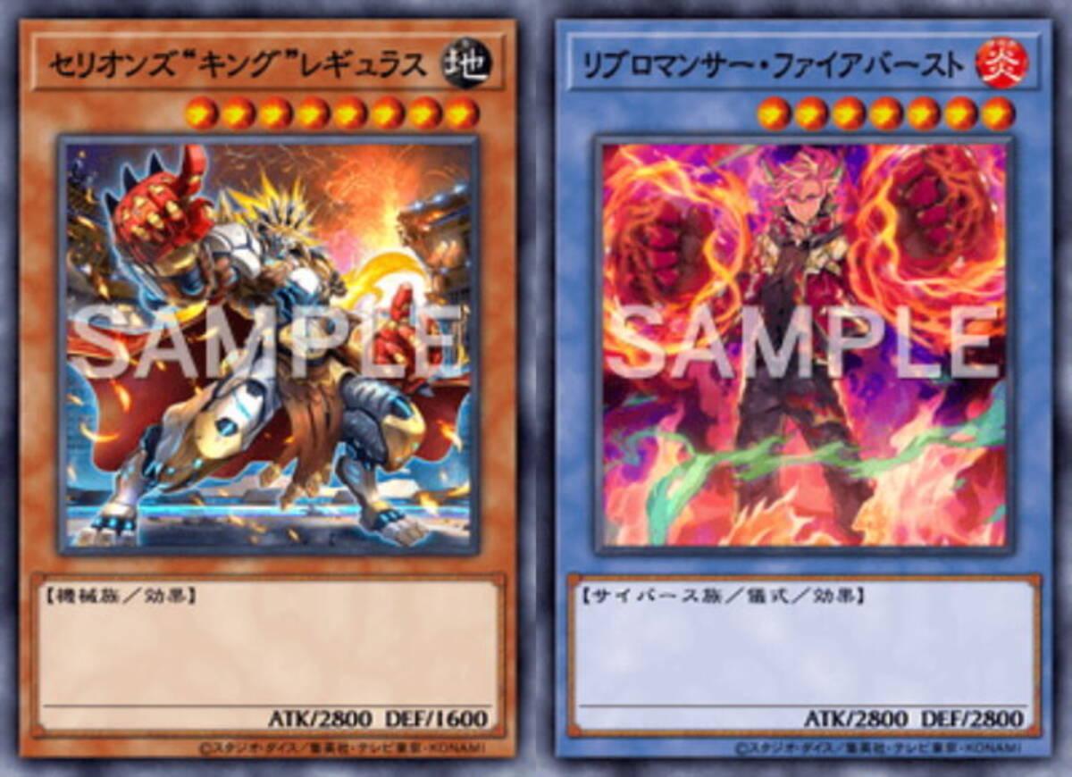 遊戯王 マスターデュエル』1月10日に「セリオンズ」「リブロマンサー 