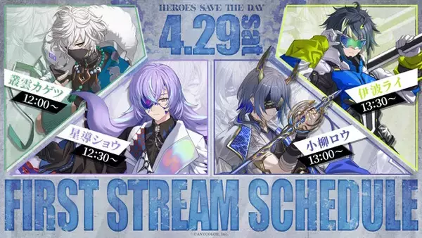 「「にじさんじ」から4人の新人VTuberがデビュー！暗殺者、忍者など一癖も二癖もある“英雄たち”」の画像