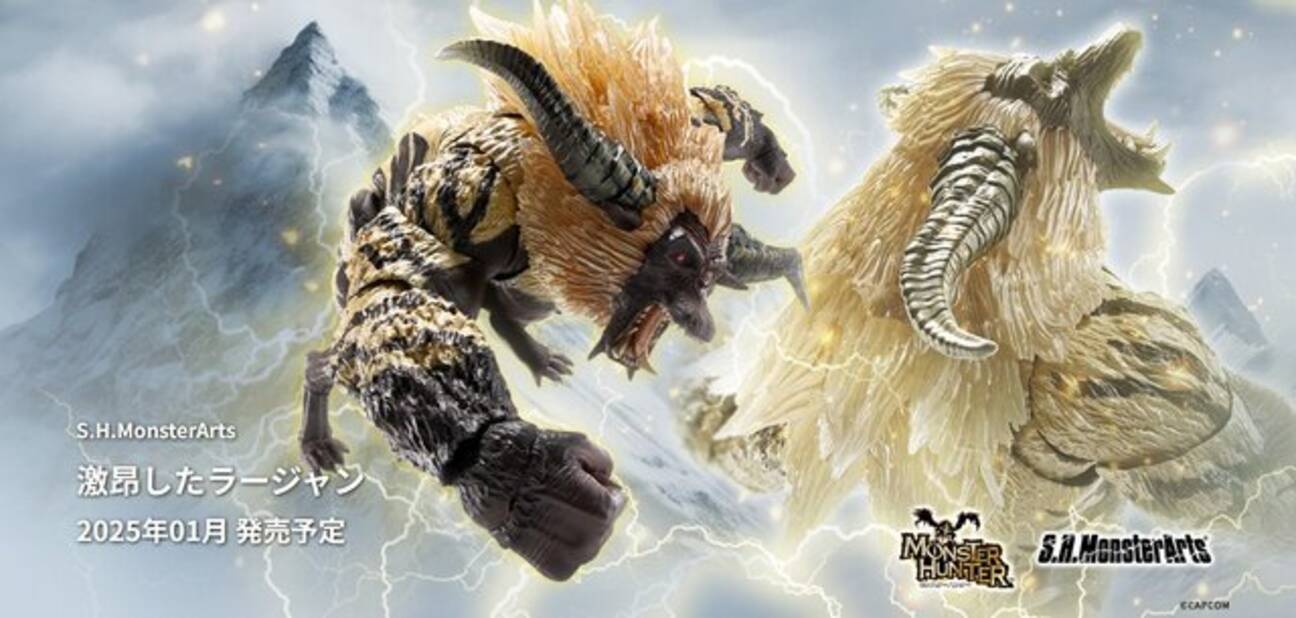 モンハン』より「激昂したラージャン」がアクションフィギュア化！数多 