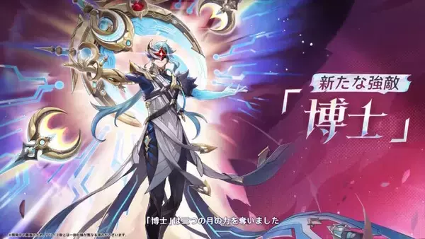 「『原神』Luna IVで「コロンビーナ」いよいよ参戦！ヌヴィレットとヨォーヨの新衣装、博士のボス化、海灯祭など盛りだくさん」の画像