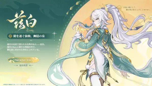 「『原神』Luna IVで「コロンビーナ」いよいよ参戦！ヌヴィレットとヨォーヨの新衣装、博士のボス化、海灯祭など盛りだくさん」の画像