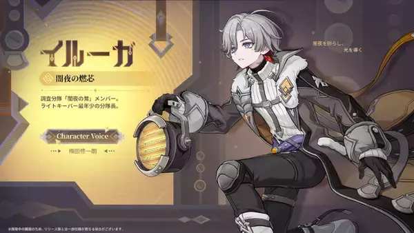 「『原神』Luna IVで「コロンビーナ」いよいよ参戦！ヌヴィレットとヨォーヨの新衣装、博士のボス化、海灯祭など盛りだくさん」の画像