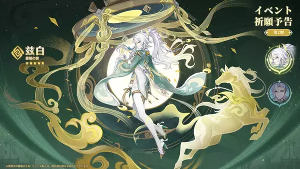 「『原神』Luna IVで「コロンビーナ」いよいよ参戦！ヌヴィレットとヨォーヨの新衣装、博士のボス化、海灯祭など盛りだくさん」の画像