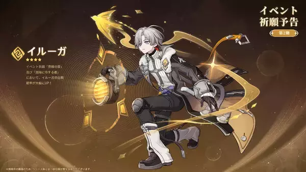 「『原神』Luna IVで「コロンビーナ」いよいよ参戦！ヌヴィレットとヨォーヨの新衣装、博士のボス化、海灯祭など盛りだくさん」の画像