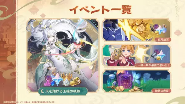 「『原神』Luna IVで「コロンビーナ」いよいよ参戦！ヌヴィレットとヨォーヨの新衣装、博士のボス化、海灯祭など盛りだくさん」の画像