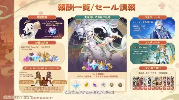 「『原神』Luna IVで「コロンビーナ」いよいよ参戦！ヌヴィレットとヨォーヨの新衣装、博士のボス化、海灯祭など盛りだくさん」の画像