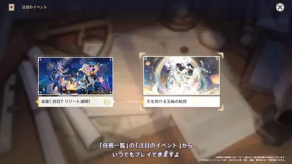 「『原神』Luna IVで「コロンビーナ」いよいよ参戦！ヌヴィレットとヨォーヨの新衣装、博士のボス化、海灯祭など盛りだくさん」の画像