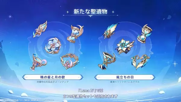 「『原神』Luna IVで「コロンビーナ」いよいよ参戦！ヌヴィレットとヨォーヨの新衣装、博士のボス化、海灯祭など盛りだくさん」の画像