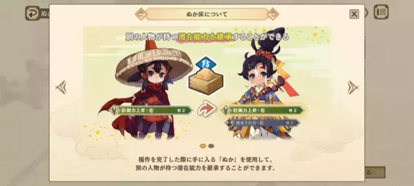 「『天穂のサクナヒメ～ヒヌカ巡霊譚～』は、名作アクションから派生した“品種改良”となり得るのか─稲作の深化、バトル要素の一新で構成された意欲作を先行レポ」の画像