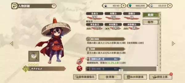 「『天穂のサクナヒメ～ヒヌカ巡霊譚～』は、名作アクションから派生した“品種改良”となり得るのか─稲作の深化、バトル要素の一新で構成された意欲作を先行レポ」の画像