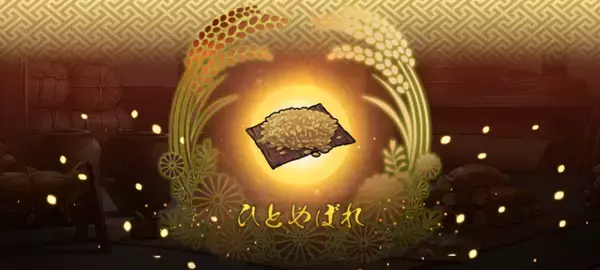 「『天穂のサクナヒメ～ヒヌカ巡霊譚～』は、名作アクションから派生した“品種改良”となり得るのか─稲作の深化、バトル要素の一新で構成された意欲作を先行レポ」の画像