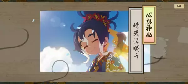 「『天穂のサクナヒメ～ヒヌカ巡霊譚～』は、名作アクションから派生した“品種改良”となり得るのか─稲作の深化、バトル要素の一新で構成された意欲作を先行レポ」の画像