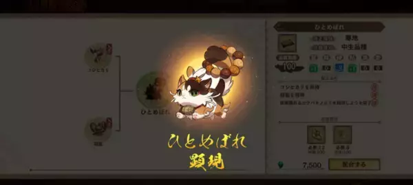 「『天穂のサクナヒメ～ヒヌカ巡霊譚～』は、名作アクションから派生した“品種改良”となり得るのか─稲作の深化、バトル要素の一新で構成された意欲作を先行レポ」の画像