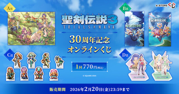 『聖剣伝説3』A賞はリースたちの描きおろしアクリルボード！30周年記念オンラインくじが豪華ラインナップ