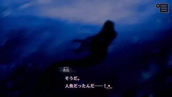 「“奈須きのこ”や“イシイジロウ”絶賛の『パラノマサイト』、待望の続編はユーザーの期待に応えたのか？ 異例の電撃発売からプレイ体験まで【プレイレビュー】」の画像