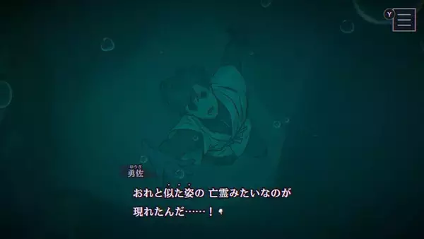 「“奈須きのこ”や“イシイジロウ”絶賛の『パラノマサイト』、待望の続編はユーザーの期待に応えたのか？ 異例の電撃発売からプレイ体験まで【プレイレビュー】」の画像