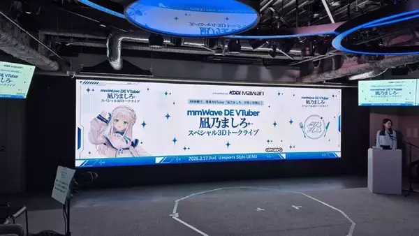 ミリ波通信で進化した、凪乃ましろ3Dトークライブ体験レポート――ARグラス越しの“存在感”