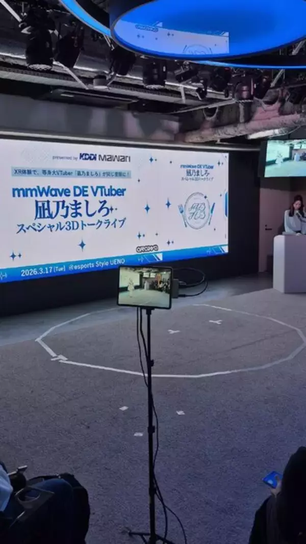 「ミリ波通信で進化した、凪乃ましろ3Dトークライブ体験レポート――ARグラス越しの“存在感”」の画像