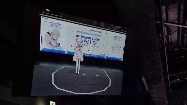 「ミリ波通信で進化した、凪乃ましろ3Dトークライブ体験レポート――ARグラス越しの“存在感”」の画像