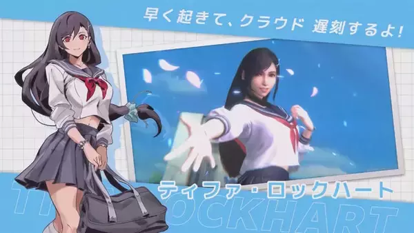 「セーラー服姿のティファはもう見た？スケバンになったエアリスなど、『FF7EC』の“学園パロディ”ガチャが復刻決定」の画像