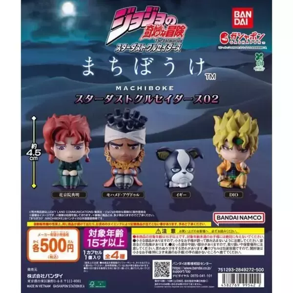 「DIOが何とも言えない表情でまちぼうけ…「ジョジョ3部」から花京院、イギーら4体がガシャポンフィギュアに！」の画像