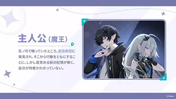 「Yostar最新作『ステラソラ』10月20日正式サービス開始！リリース時には日本刀使いの黒髪美少女「チトセ」が先行実装」の画像