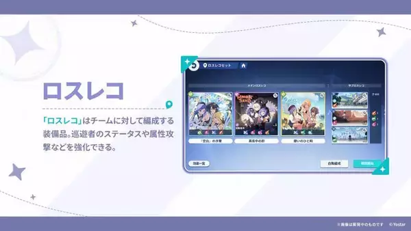 「Yostar最新作『ステラソラ』10月20日正式サービス開始！リリース時には日本刀使いの黒髪美少女「チトセ」が先行実装」の画像