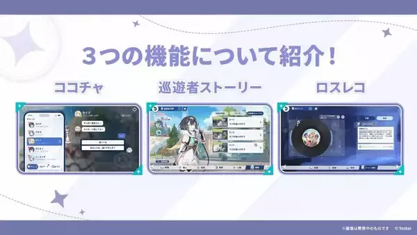 「Yostar最新作『ステラソラ』10月20日正式サービス開始！リリース時には日本刀使いの黒髪美少女「チトセ」が先行実装」の画像