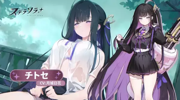 「Yostar最新作『ステラソラ』10月20日正式サービス開始！リリース時には日本刀使いの黒髪美少女「チトセ」が先行実装」の画像