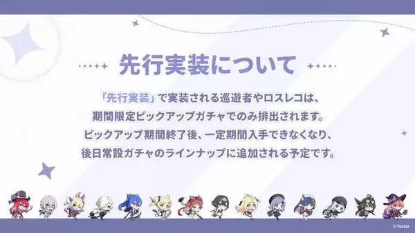 「Yostar最新作『ステラソラ』10月20日正式サービス開始！リリース時には日本刀使いの黒髪美少女「チトセ」が先行実装」の画像