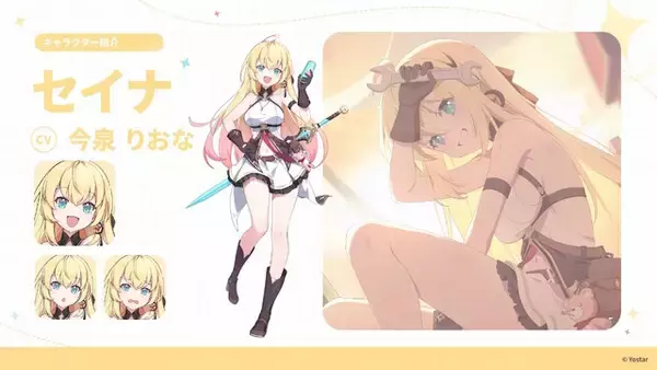 「Yostar最新作『ステラソラ』10月20日正式サービス開始！リリース時には日本刀使いの黒髪美少女「チトセ」が先行実装」の画像