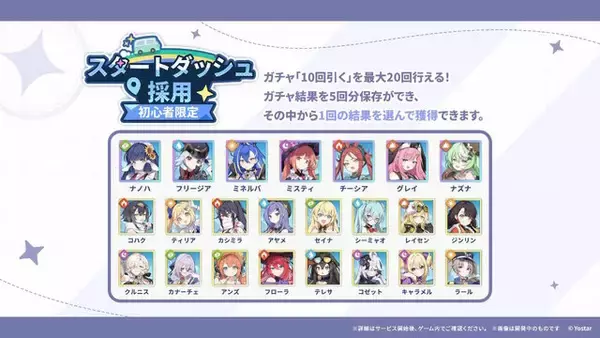 「Yostar最新作『ステラソラ』10月20日正式サービス開始！リリース時には日本刀使いの黒髪美少女「チトセ」が先行実装」の画像