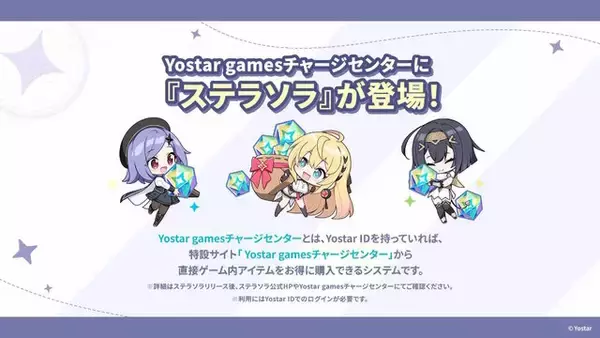 「Yostar最新作『ステラソラ』10月20日正式サービス開始！リリース時には日本刀使いの黒髪美少女「チトセ」が先行実装」の画像