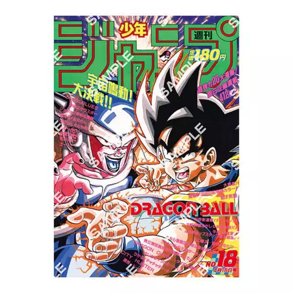 「「ドラゴンボール」原作40周年記念の歴史を感じる！「週刊少年ジャンプ」連載当時の表紙を再現したポスターがエモい」の画像