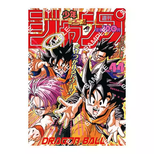 「「ドラゴンボール」原作40周年記念の歴史を感じる！「週刊少年ジャンプ」連載当時の表紙を再現したポスターがエモい」の画像