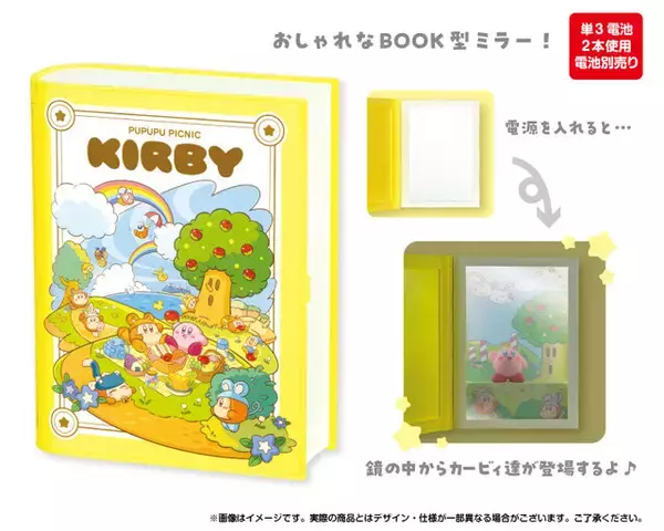 「『星のカービィ』スイッチ2用ぬいポーチや、ヨーヨーも！12月登場予定のグッズに『エアライダー』タオルなど多数ラインナップ」の画像